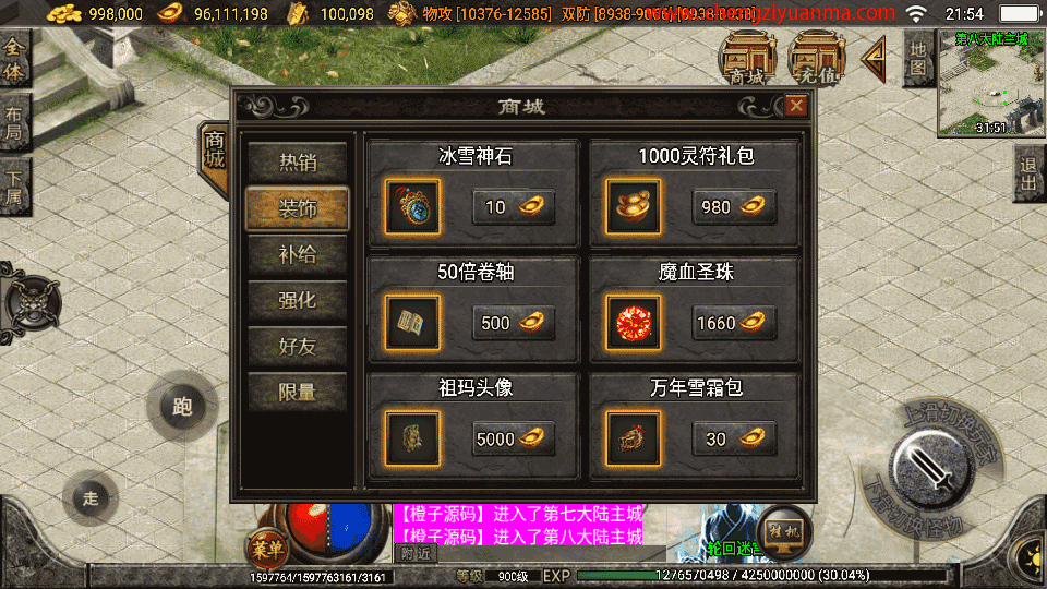 战神引擎传奇手游【浅月神迹15大陆单职业】最新整理Win一键服务端+安卓苹果双端+GM授权物品后台+详细搭建教程