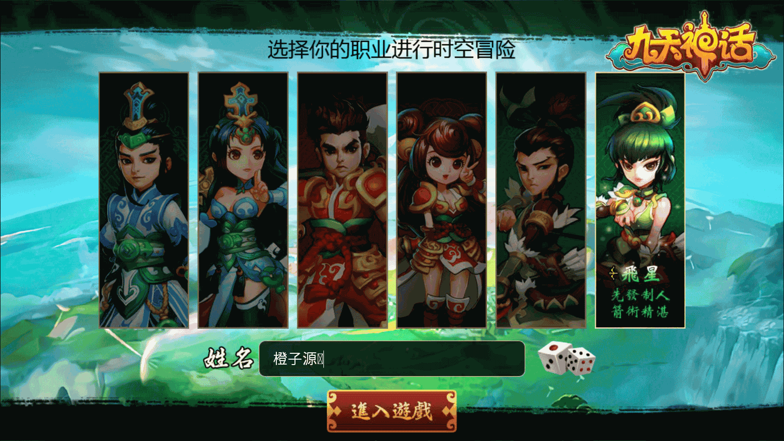 经典卡牌回合制【九天神话又名天天K神仙】最新整理win系服务端+安卓+注册工具+充值教程+详细搭建教程