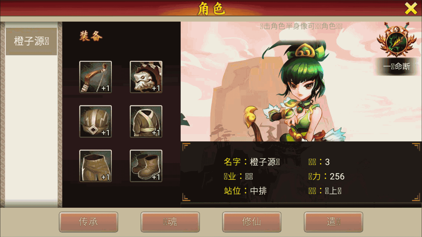 经典卡牌回合制【九天神话又名天天K神仙】最新整理win系服务端+安卓+注册工具+充值教程+详细搭建教程