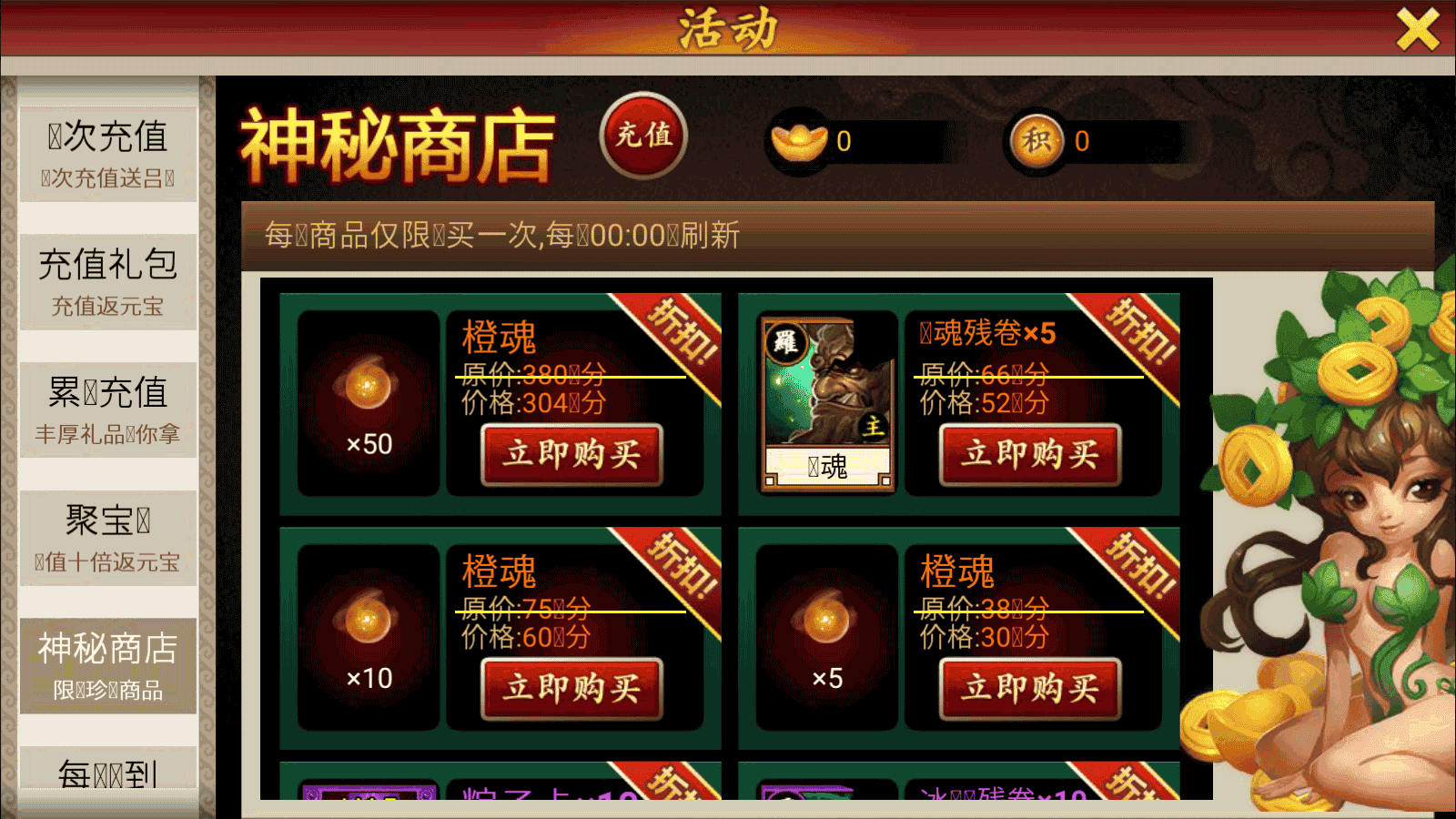 经典卡牌回合制【九天神话又名天天K神仙】最新整理win系服务端+安卓+注册工具+充值教程+详细搭建教程