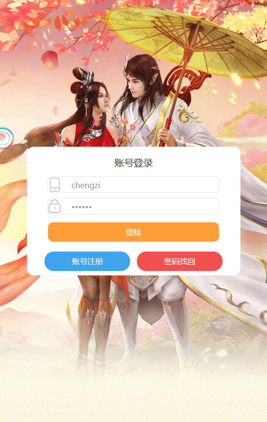 三网唯美仙侠H5游戏【无敌剑域】最新整理Linux手工服务端+运营后台+GM授权后台+详细搭建教程