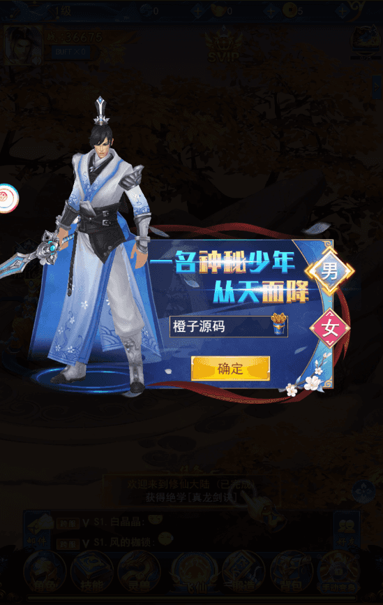 三网唯美仙侠H5游戏【无敌剑域】最新整理Linux手工服务端+运营后台+GM授权后台+详细搭建教程
