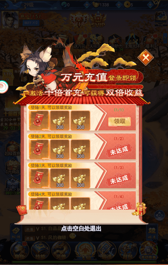 三网唯美仙侠H5游戏【无敌剑域】最新整理Linux手工服务端+运营后台+GM授权后台+详细搭建教程