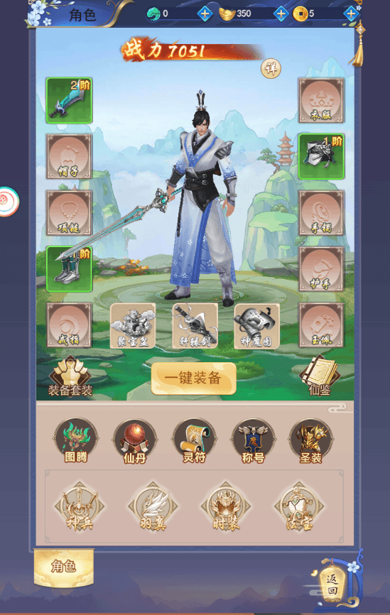 三网唯美仙侠H5游戏【无敌剑域】最新整理Linux手工服务端+运营后台+GM授权后台+详细搭建教程
