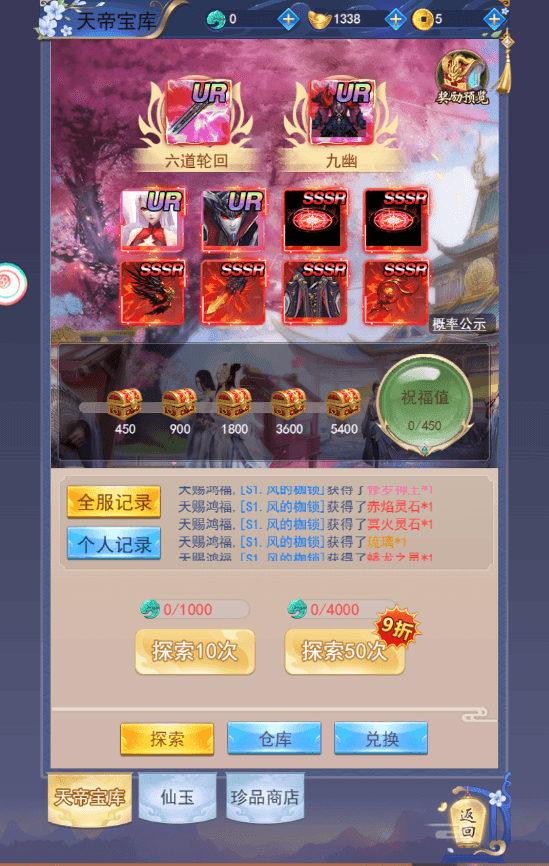 三网唯美仙侠H5游戏【无敌剑域】最新整理Linux手工服务端+运营后台+GM授权后台+详细搭建教程