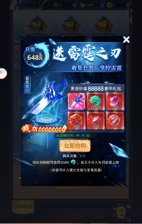 三网唯美仙侠H5游戏【无敌剑域】最新整理Linux手工服务端+运营后台+GM授权后台+详细搭建教程