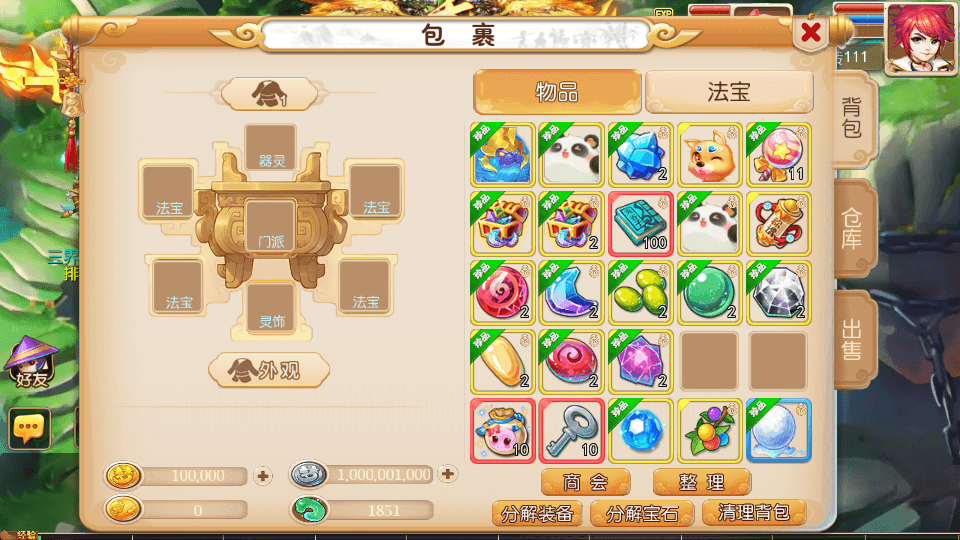 MT3换皮MH【云梦西游】最新整理Linux手工服务端+安卓苹果双端+GM后台+详细搭建教程+全套源码+赞助攻略