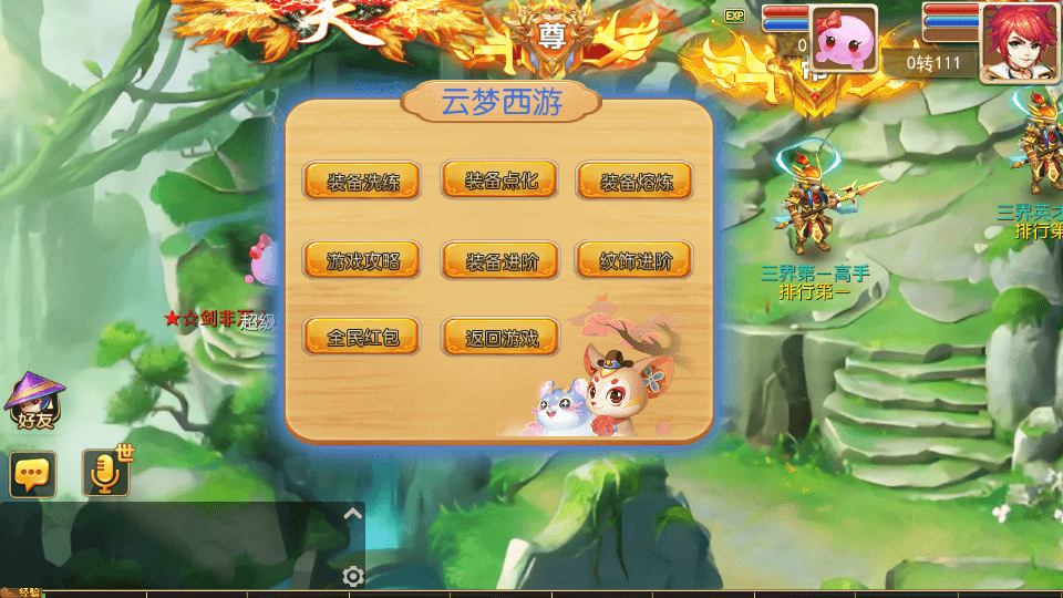 MT3换皮MH【云梦西游】最新整理Linux手工服务端+安卓苹果双端+GM后台+详细搭建教程+全套源码+赞助攻略