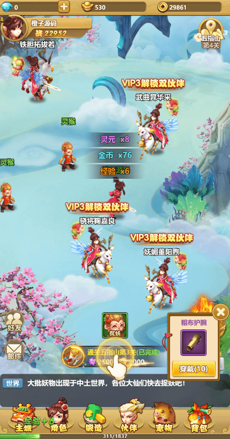三网H5游戏【封神西游之称霸三界H5】最新整理Win系一键服务端+多区+CDK授权后台+详细搭建教程
