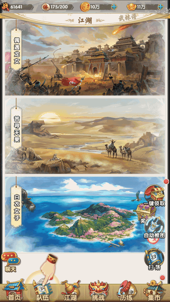 稀有卡牌手游【射雕三部曲之乱世三界版】最新整理单机一键即玩镜像服务端+Linux手工服务端+后台+GM授权物品后台+安卓苹果双端+视频教程