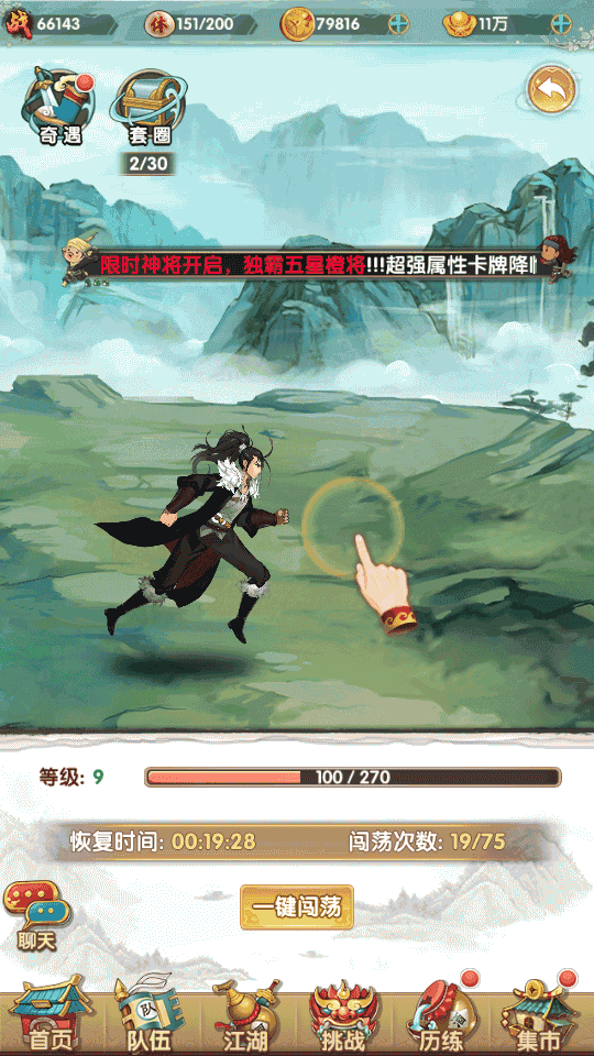 稀有卡牌手游【射雕三部曲之乱世三界版】最新整理单机一键即玩镜像服务端+Linux手工服务端+后台+GM授权物品后台+安卓苹果双端+视频教程