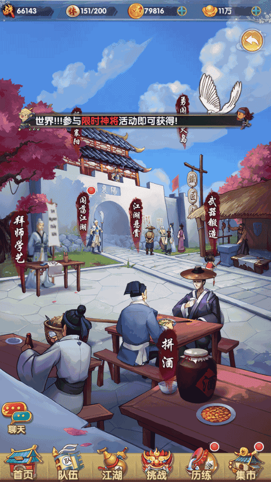 稀有卡牌手游【射雕三部曲之乱世三界版】最新整理单机一键即玩镜像服务端+Linux手工服务端+后台+GM授权物品后台+安卓苹果双端+视频教程