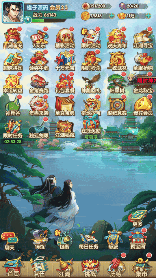 稀有卡牌手游【射雕三部曲之乱世三界版】最新整理单机一键即玩镜像服务端+Linux手工服务端+后台+GM授权物品后台+安卓苹果双端+视频教程