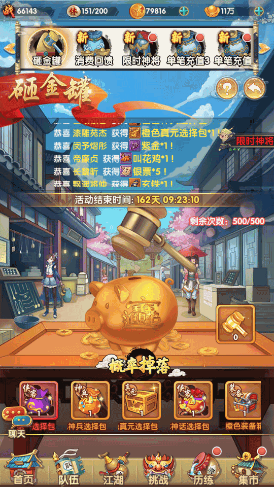 稀有卡牌手游【射雕三部曲之乱世三界版】最新整理单机一键即玩镜像服务端+Linux手工服务端+后台+GM授权物品后台+安卓苹果双端+视频教程