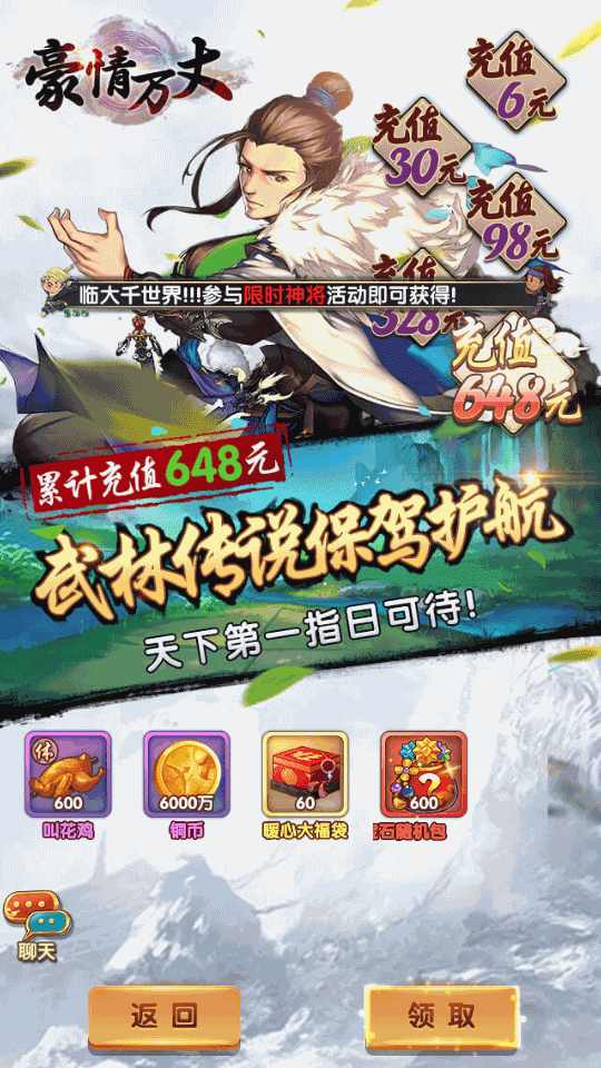 稀有卡牌手游【射雕三部曲之乱世三界版】最新整理单机一键即玩镜像服务端+Linux手工服务端+后台+GM授权物品后台+安卓苹果双端+视频教程