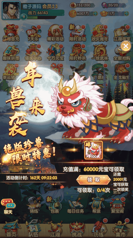 稀有卡牌手游【射雕三部曲之乱世三界版】最新整理单机一键即玩镜像服务端+Linux手工服务端+后台+GM授权物品后台+安卓苹果双端+视频教程