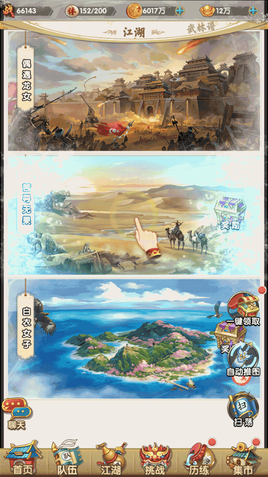 稀有卡牌手游【射雕三部曲之乱世三界版】最新整理单机一键即玩镜像服务端+Linux手工服务端+后台+GM授权物品后台+安卓苹果双端+视频教程
