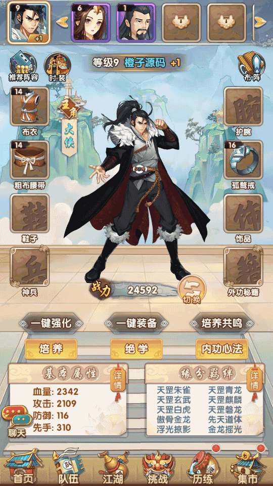 稀有卡牌手游【射雕三部曲之乱世三界版】最新整理单机一键即玩镜像服务端+Linux手工服务端+后台+GM授权物品后台+安卓苹果双端+视频教程