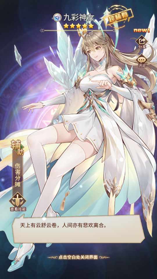 二次元卡牌回合手游【新宝石异能35星1888级九彩神女优化免热更版】最新整理Linux手工服务端+安卓+GM后台+详细搭建教程+视频教程