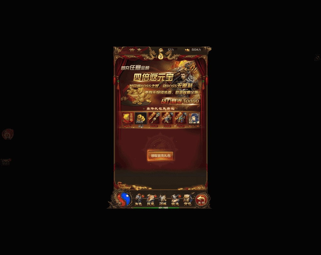 三网雷霆H5游戏【屠龙传世H5超变版】最新整理Win系服务端+GM后台+详细搭建教程