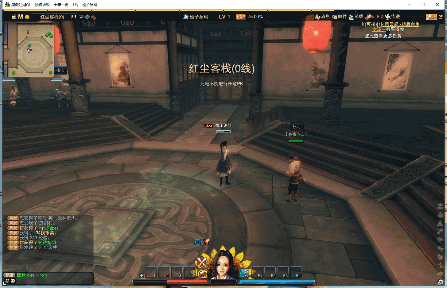3D动作武侠端游【笑傲江湖OL274修复版】最新整理Linux手工服务端+PC客户端+GM工具+详细搭建教程+视频教程