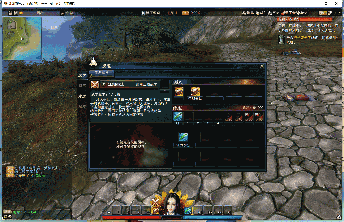 3D动作武侠端游【笑傲江湖OL274修复版】最新整理Linux手工服务端+PC客户端+GM工具+详细搭建教程+视频教程