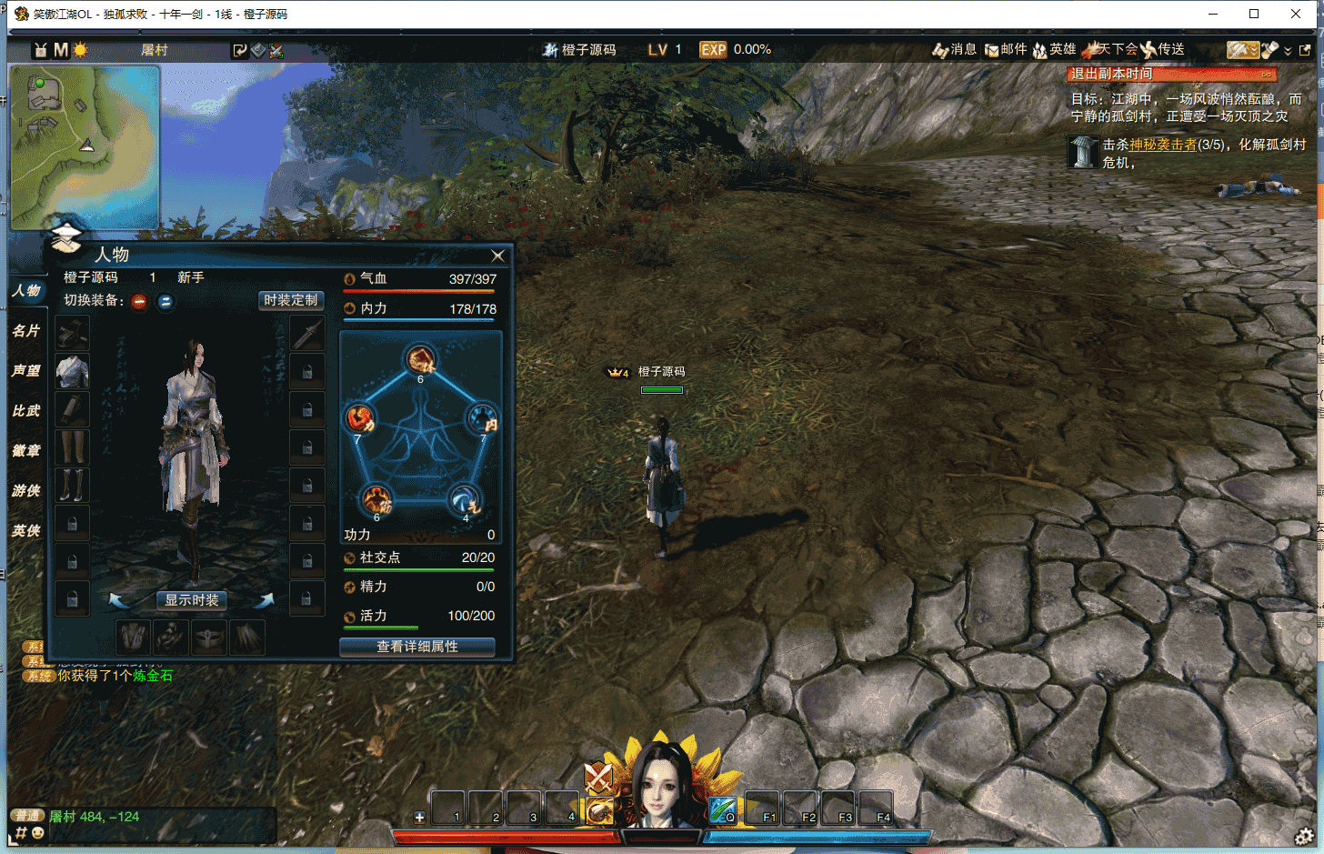 3D动作武侠端游【笑傲江湖OL274修复版】最新整理Linux手工服务端+PC客户端+GM工具+详细搭建教程+视频教程