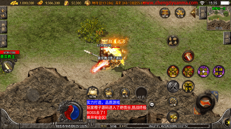 战神引擎传奇手游【神话合击白猪3.1】最新整理Win系一键服务端+安卓+GM授权物品后台+详细搭建教程