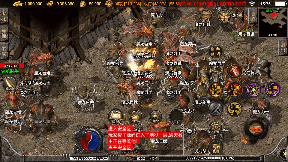 战神引擎传奇手游【神话合击白猪3.1】最新整理Win系一键服务端+安卓+GM授权物品后台+详细搭建教程