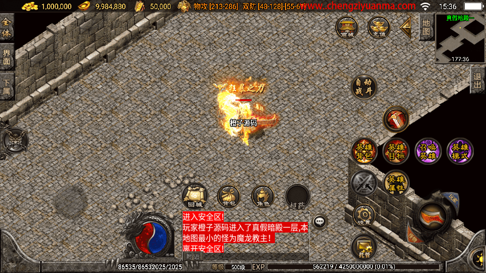 战神引擎传奇手游【神话合击白猪3.1】最新整理Win系一键服务端+安卓+GM授权物品后台+详细搭建教程