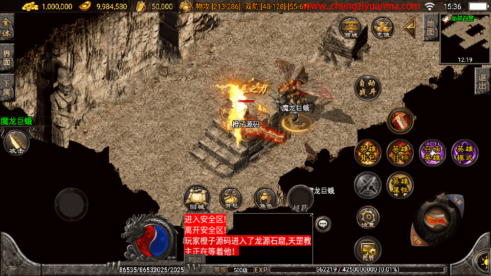 战神引擎传奇手游【神话合击白猪3.1】最新整理Win系一键服务端+安卓+GM授权物品后台+详细搭建教程