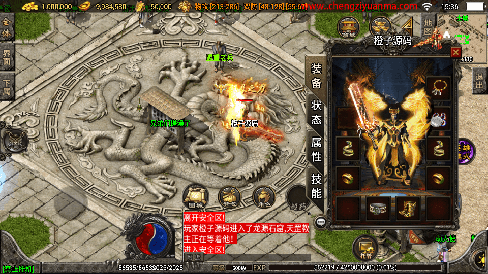 战神引擎传奇手游【神话合击白猪3.1】最新整理Win系一键服务端+安卓+GM授权物品后台+详细搭建教程