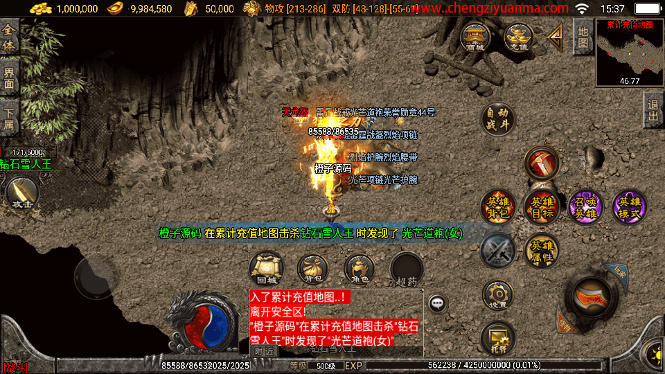 战神引擎传奇手游【神话合击白猪3.1】最新整理Win系一键服务端+安卓+GM授权物品后台+详细搭建教程