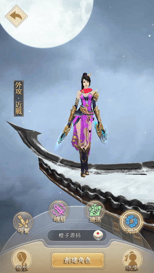 经典武侠手游【天龙八部荣耀版】最新整理Linux手工服务端+安卓+解密工具+运营后台+GM后台+详细搭建教程+视频教程