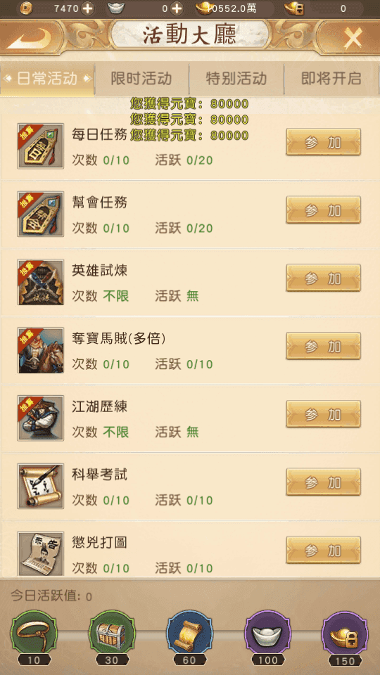 经典武侠手游【天龙八部荣耀版】最新整理Linux手工服务端+安卓+解密工具+运营后台+GM后台+详细搭建教程+视频教程
