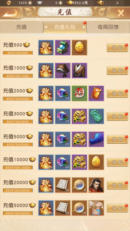 经典武侠手游【天龙八部荣耀版】最新整理Linux手工服务端+安卓+解密工具+运营后台+GM后台+详细搭建教程+视频教程