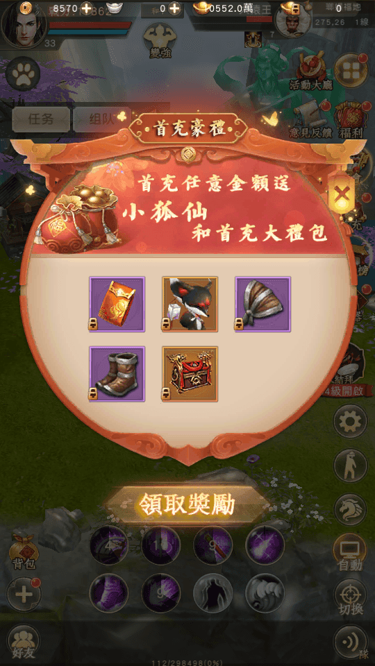 经典武侠手游【天龙八部荣耀版】最新整理Linux手工服务端+安卓+解密工具+运营后台+GM后台+详细搭建教程+视频教程