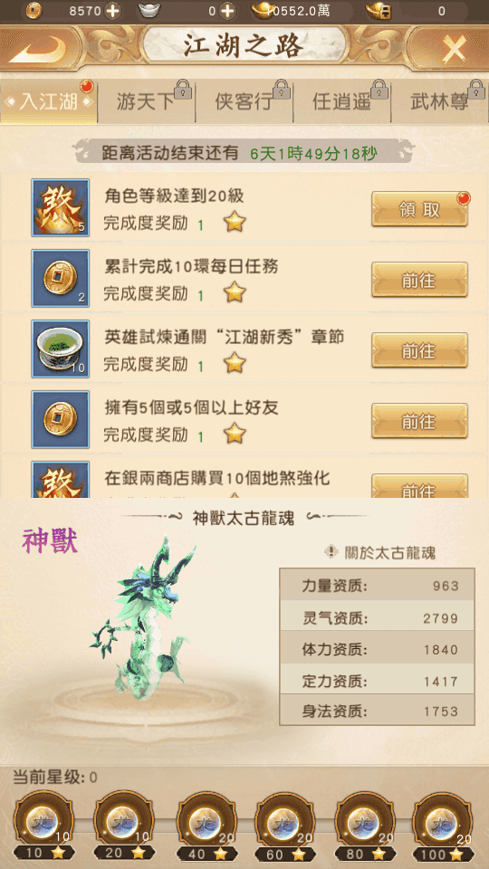 经典武侠手游【天龙八部荣耀版】最新整理Linux手工服务端+安卓+解密工具+运营后台+GM后台+详细搭建教程+视频教程