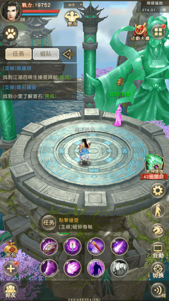 经典武侠手游【天龙八部荣耀版】最新整理Linux手工服务端+安卓+解密工具+运营后台+GM后台+详细搭建教程+视频教程