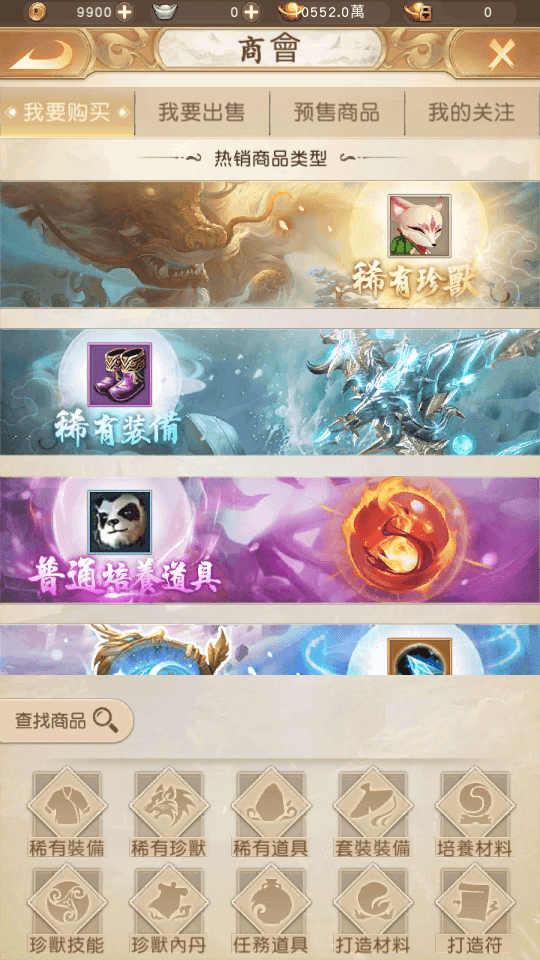 经典武侠手游【天龙八部荣耀版】最新整理Linux手工服务端+安卓+解密工具+运营后台+GM后台+详细搭建教程+视频教程