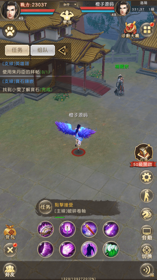 经典武侠手游【天龙八部荣耀版】最新整理Linux手工服务端+安卓+解密工具+运营后台+GM后台+详细搭建教程+视频教程