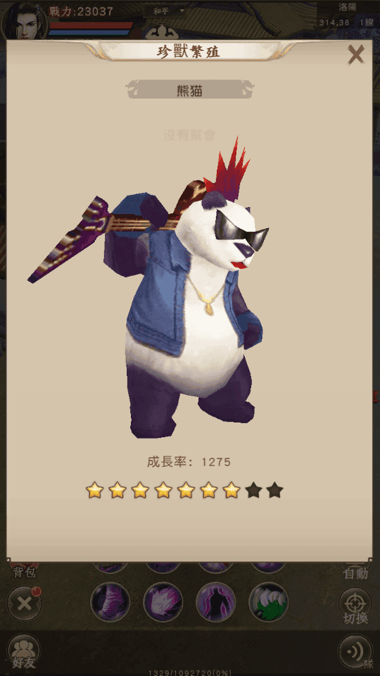 经典武侠手游【天龙八部荣耀版】最新整理Linux手工服务端+安卓+解密工具+运营后台+GM后台+详细搭建教程+视频教程