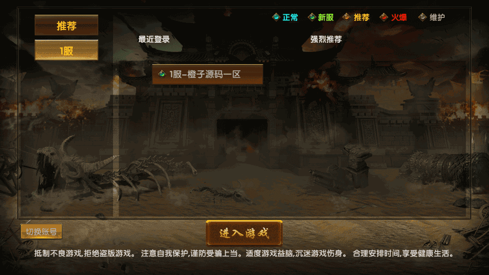 幽冥传奇手游【权倾幽冥三职业】最新整理Win一键服务度+管理后台+GM授权后台+安卓苹果双端+详细搭建教程