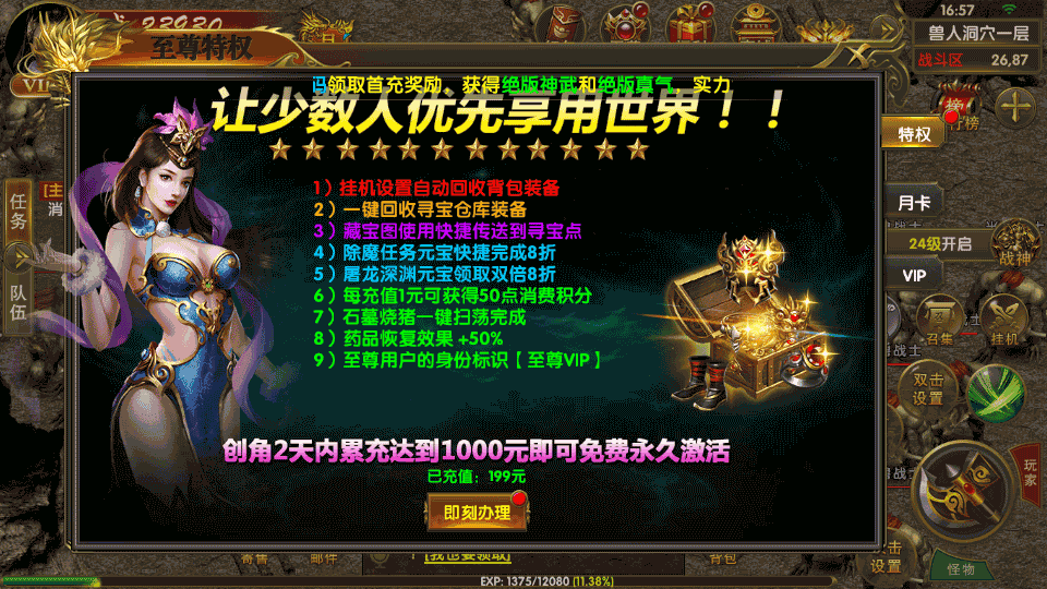 幽冥传奇手游【权倾幽冥三职业】最新整理Win一键服务度+管理后台+GM授权后台+安卓苹果双端+详细搭建教程