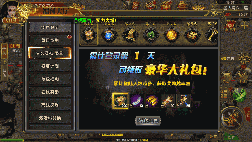 幽冥传奇手游【权倾幽冥三职业】最新整理Win一键服务度+管理后台+GM授权后台+安卓苹果双端+详细搭建教程