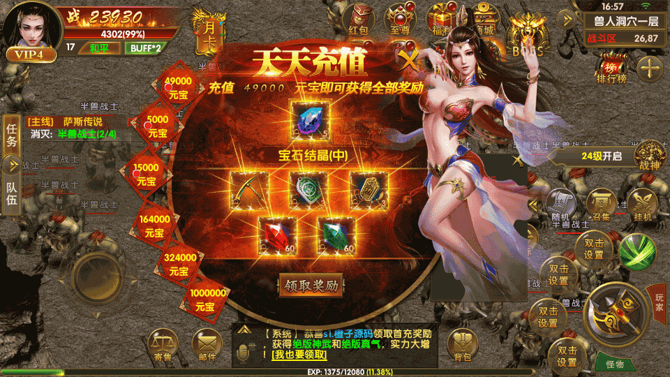 幽冥传奇手游【权倾幽冥三职业】最新整理Win一键服务度+管理后台+GM授权后台+安卓苹果双端+详细搭建教程