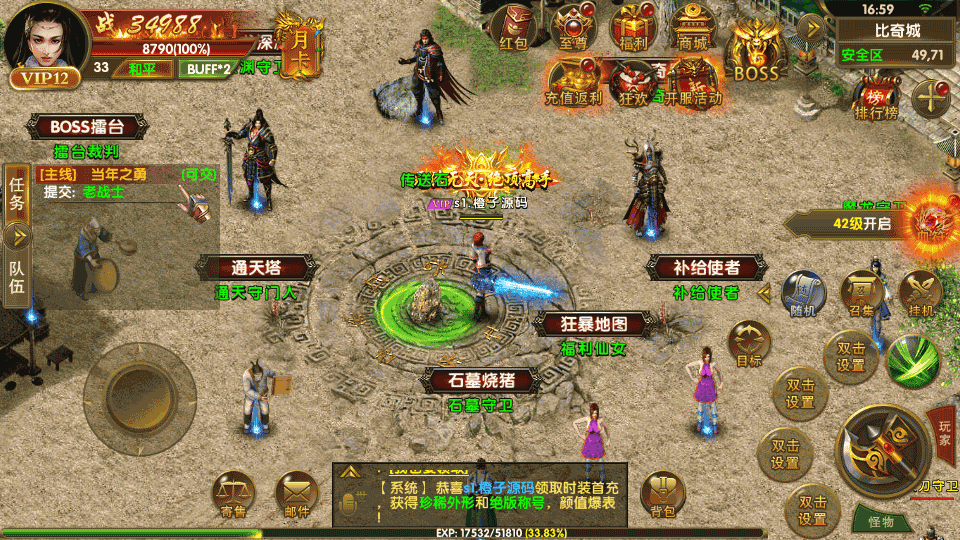 幽冥传奇手游【权倾幽冥三职业】最新整理Win一键服务度+管理后台+GM授权后台+安卓苹果双端+详细搭建教程