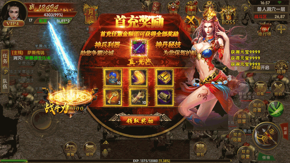 幽冥传奇手游【权倾幽冥三职业】最新整理Win一键服务度+管理后台+GM授权后台+安卓苹果双端+详细搭建教程