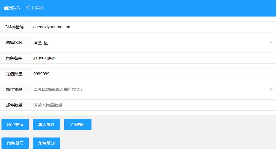 幽冥传奇手游【权倾幽冥三职业】最新整理Win一键服务度+管理后台+GM授权后台+安卓苹果双端+详细搭建教程