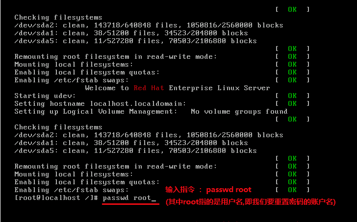 Vmware虚拟机用户密码忘记了怎么办?虚拟机Linux上用户密码忘记了怎么办?